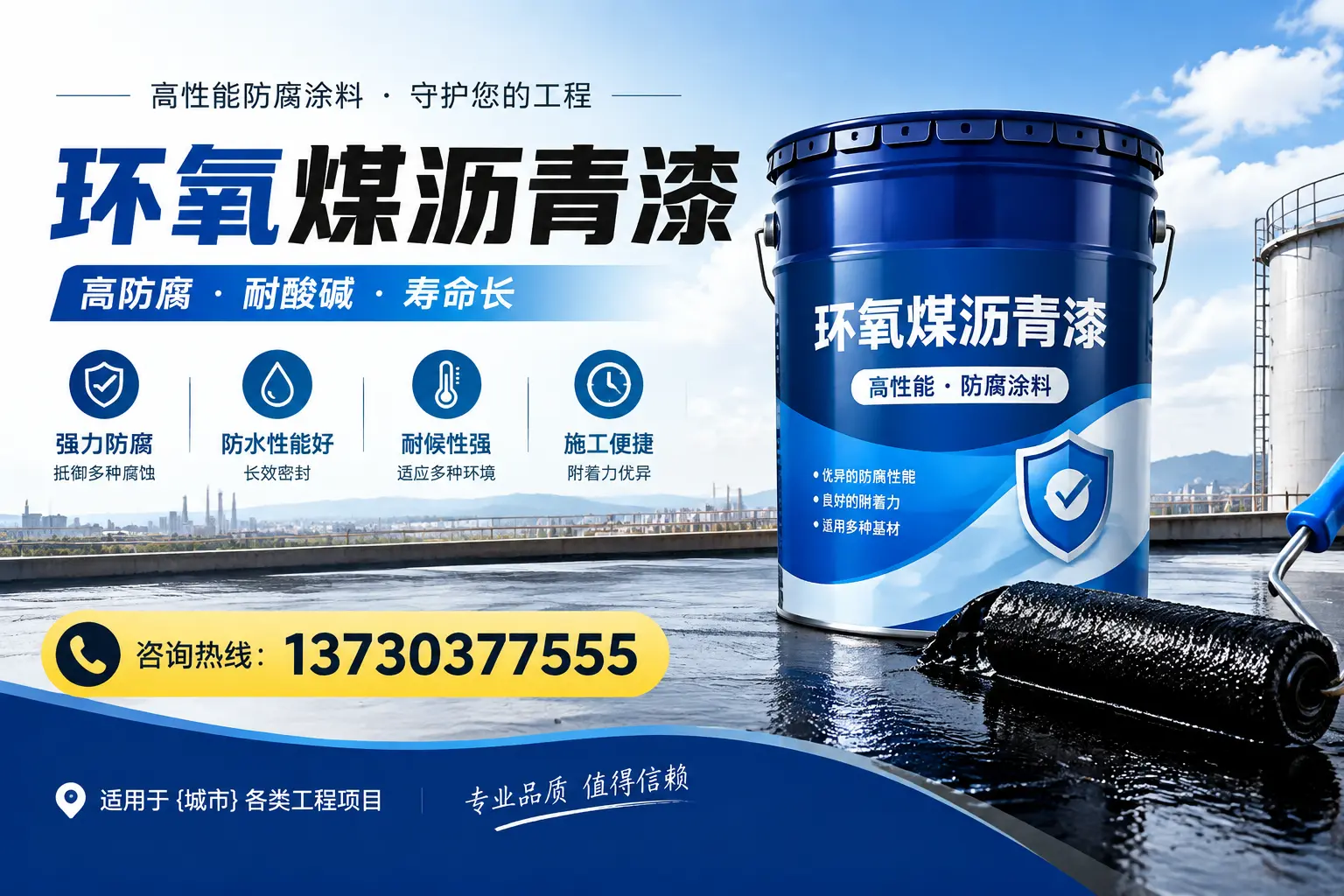 在龙安使用环氧煤沥青漆的常见误区解析