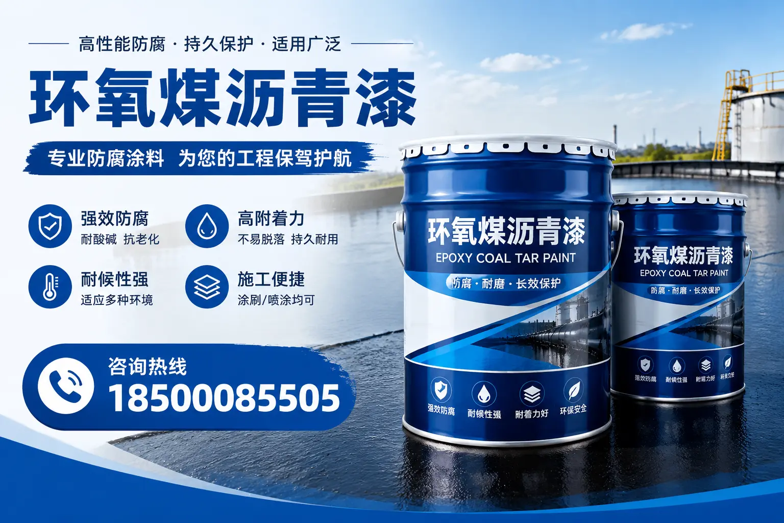 环氧煤沥青漆与其他漆类的比较，龙安用户的选择依据