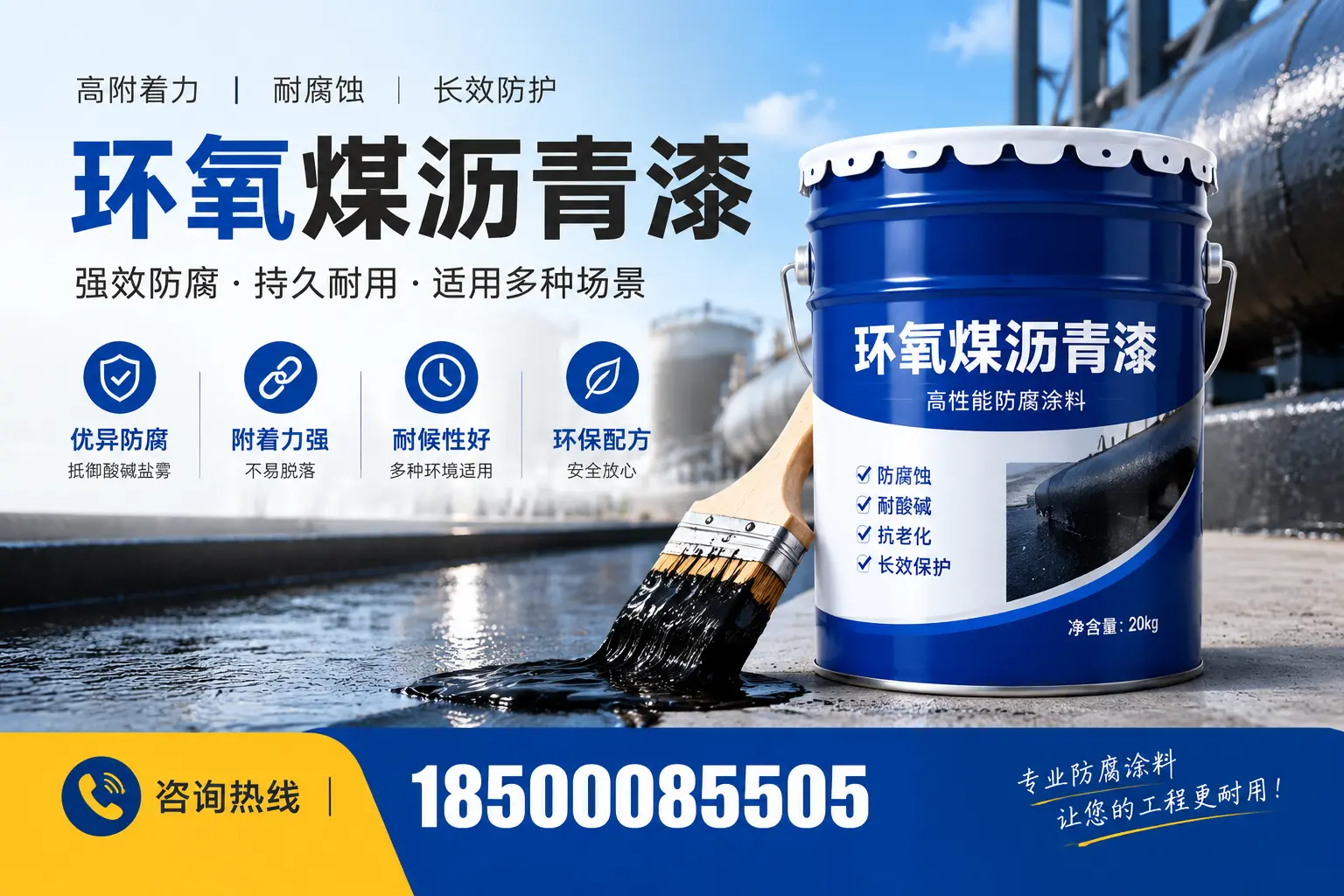 环氧煤沥青漆与其他漆类的比较，龙安用户的选择依据